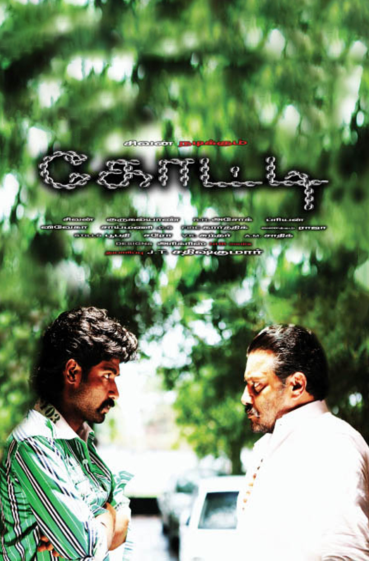 Kotti Kotti Poster