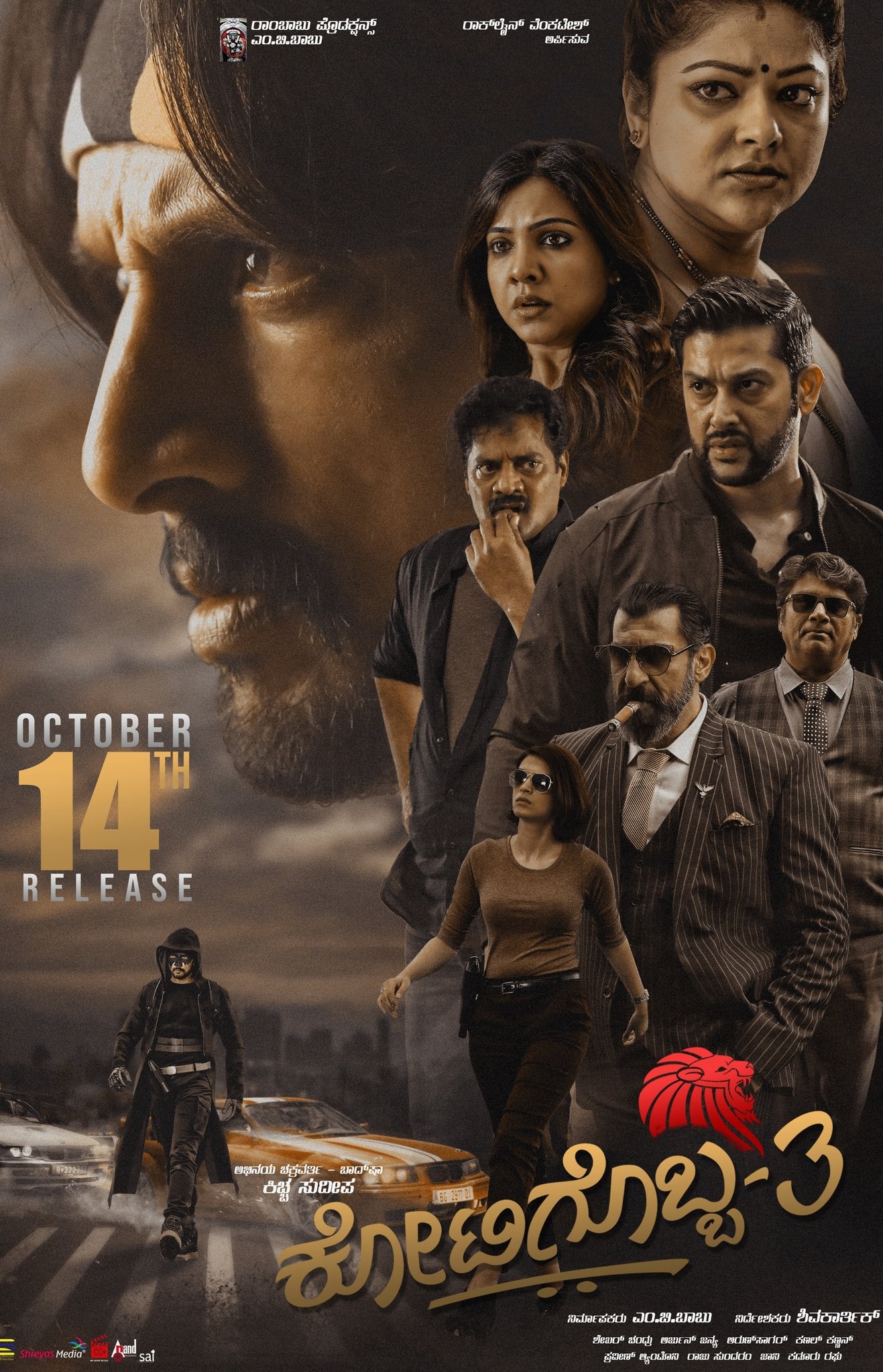 Kottigobba 3 Kottigobba 3 Poster
