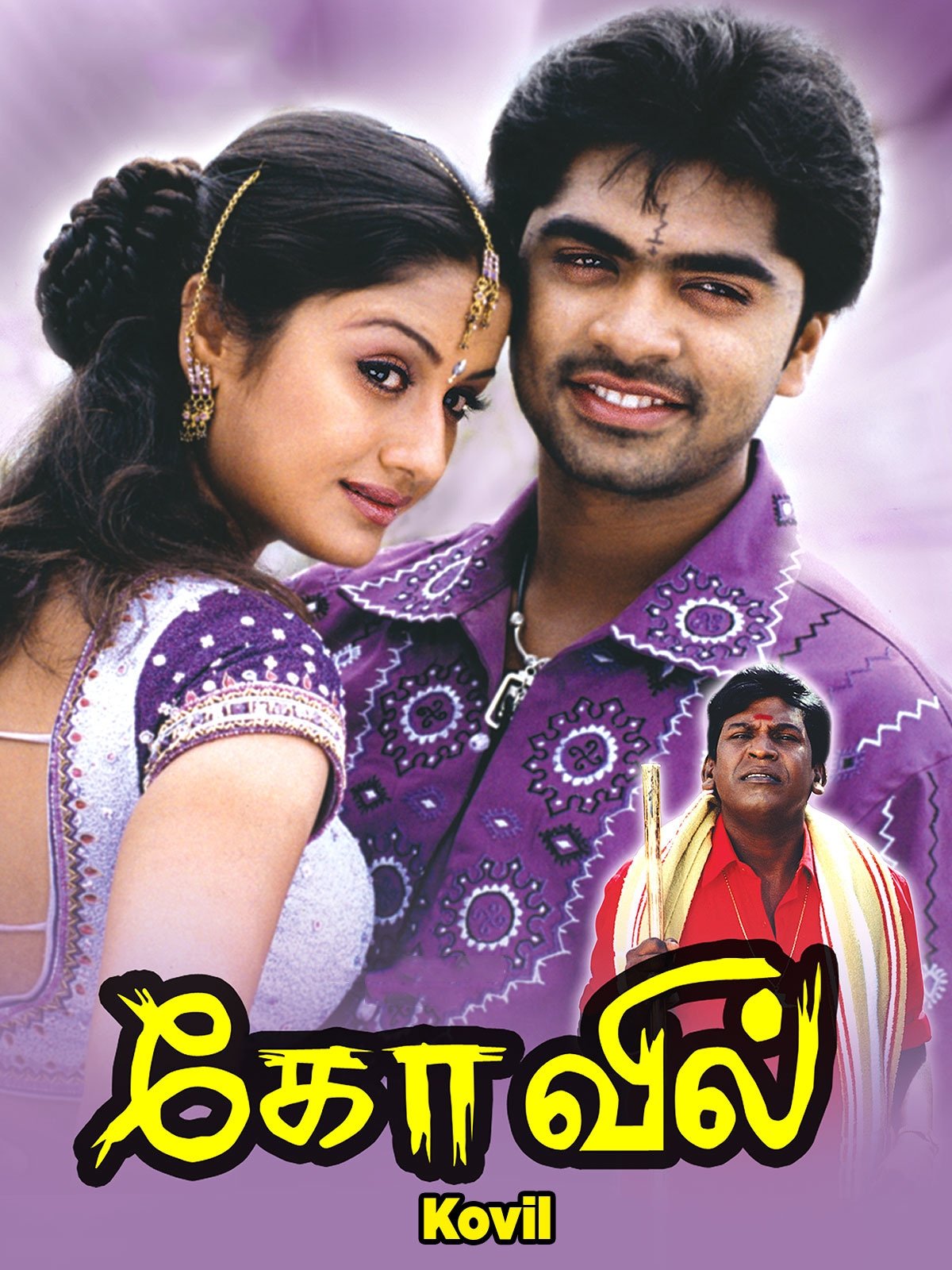 Kovil Kovil Poster