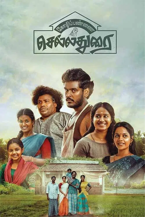 Kozhipannai Chelladurai Kozhipannai Chelladurai Poster