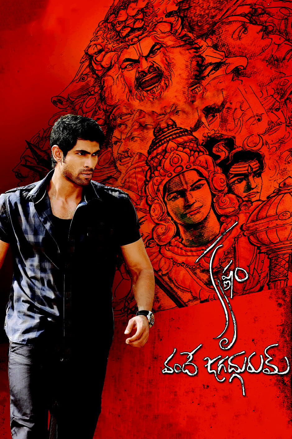 Krishnam Vande Jagadgurum Krishnam Vande Jagadgurum Poster