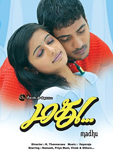Kudaikkul Mazhai Kudaikkul Mazhai Poster
