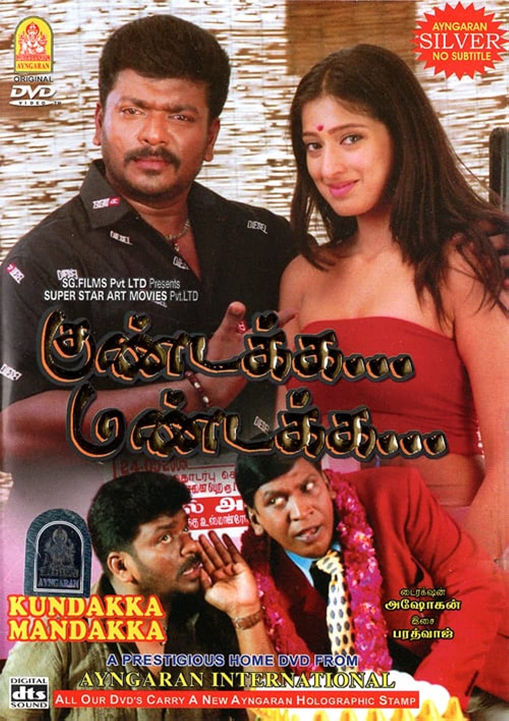 Kundakka Mandakka Kundakka Mandakka Poster