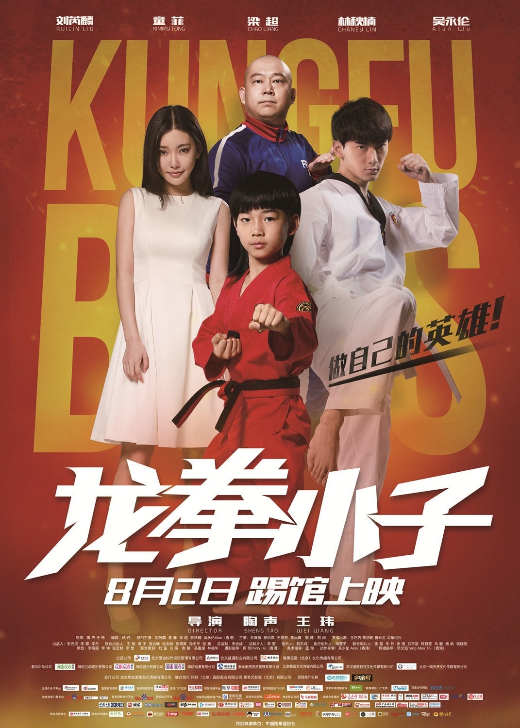 Kung Fu Boys Kung Fu Boys Poster