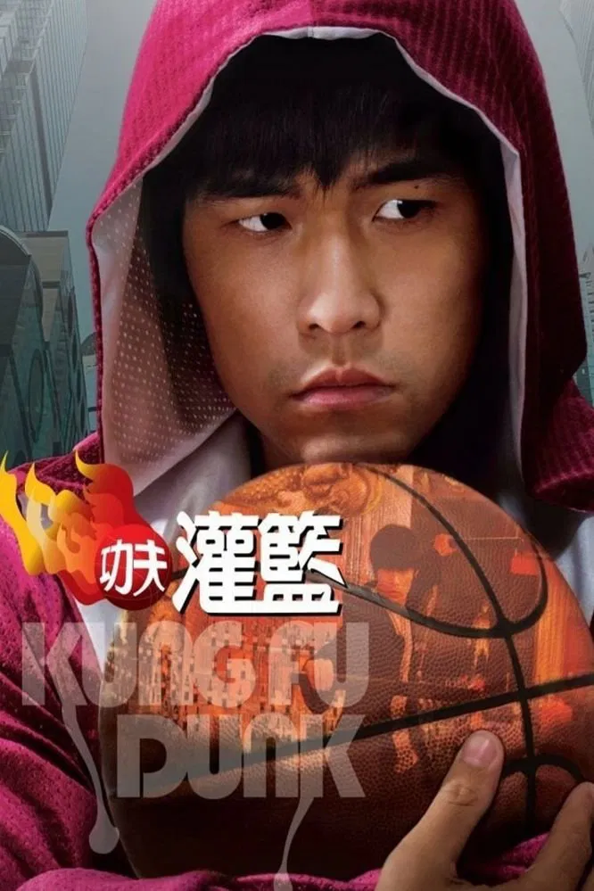 Kung Fu Dunk Kung Fu Dunk Poster