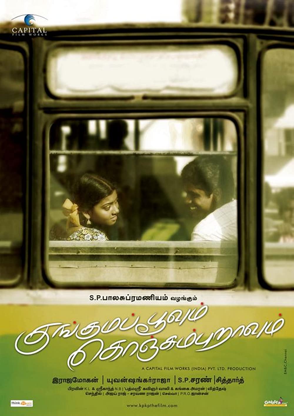 Kunguma Poovum Konjum Puravum Kunguma Poovum Konjum Puravum Poster