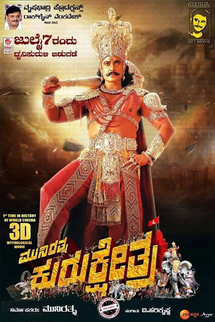 Kurukshetra Kurukshetra Poster