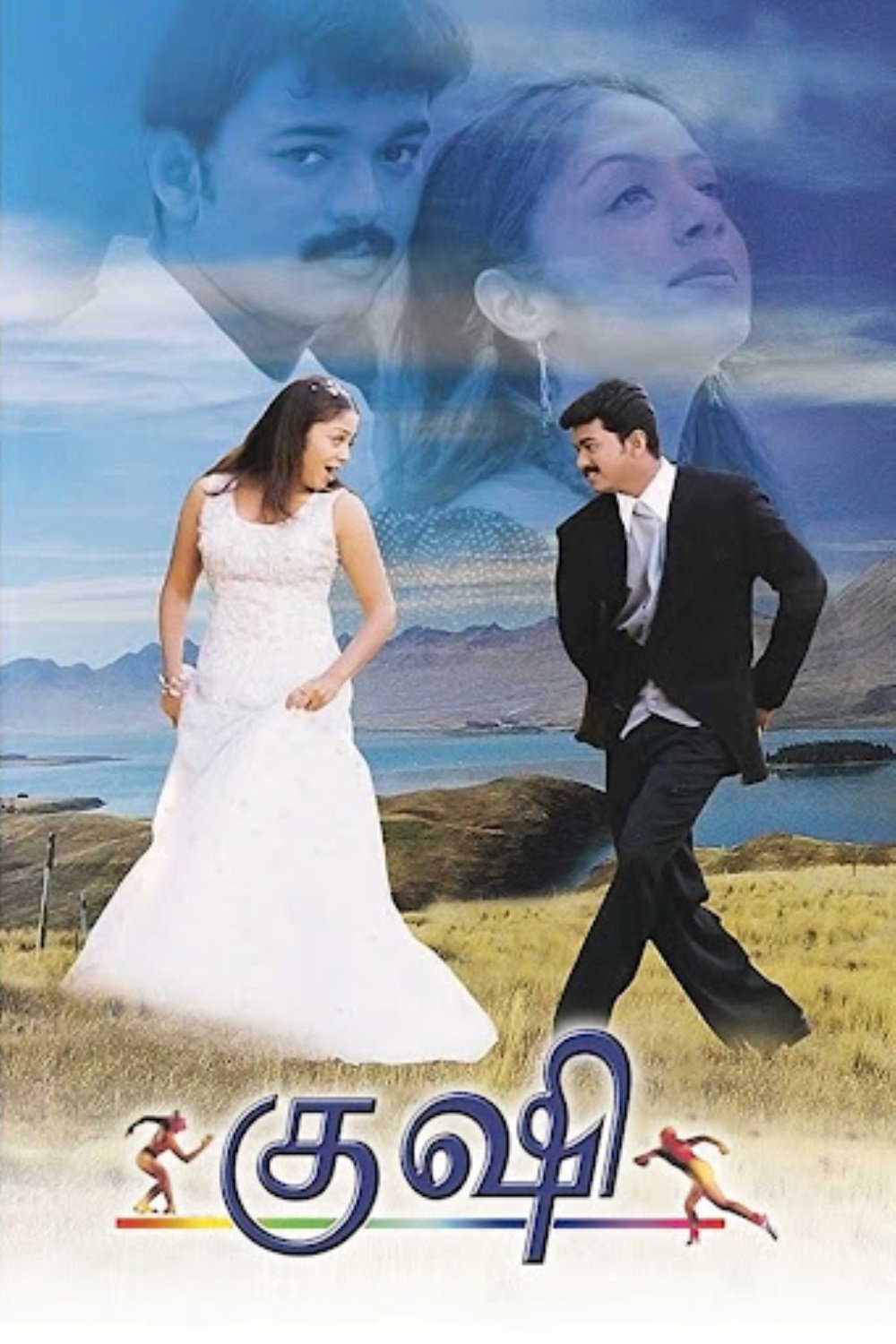 Kushi Kushi Poster