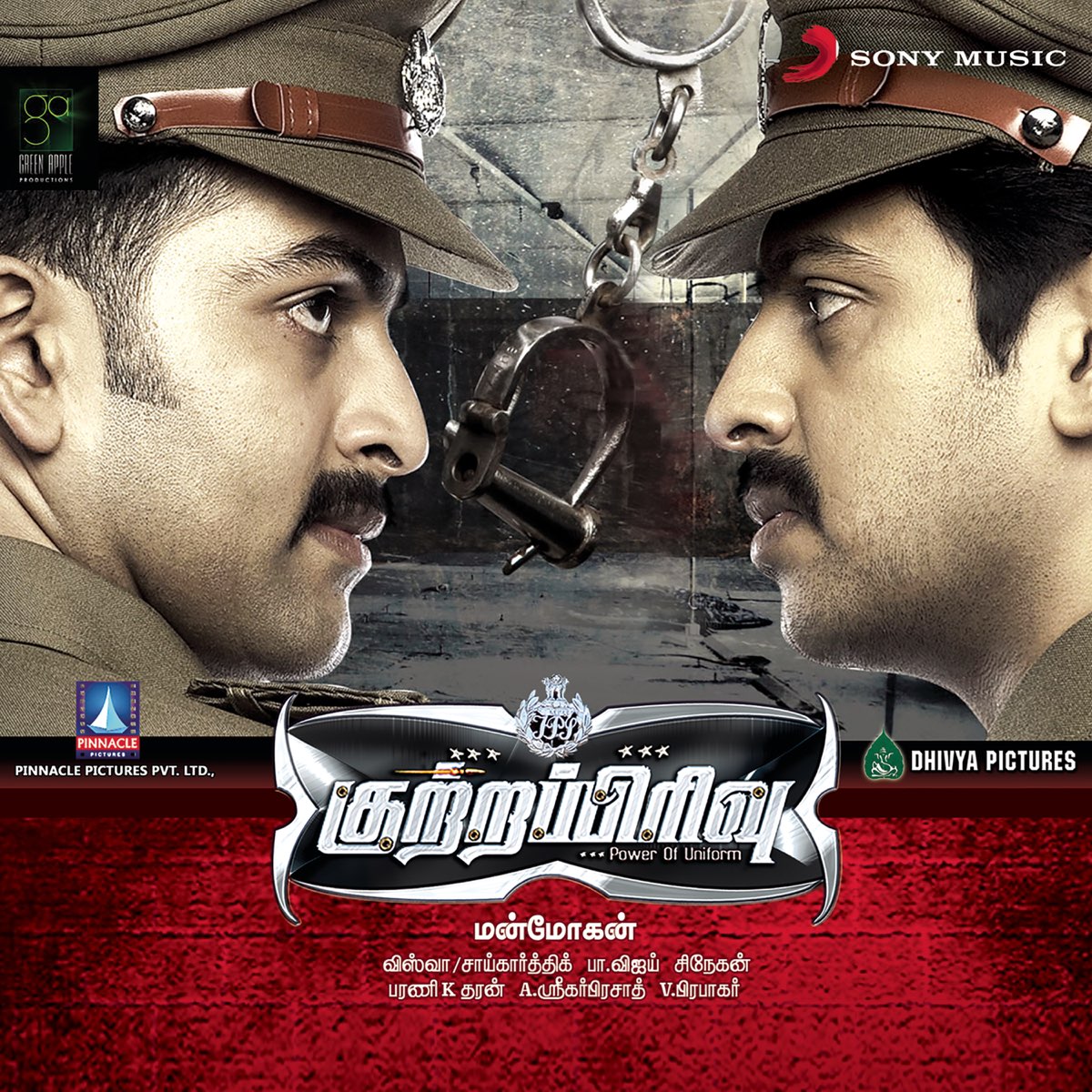 Kutra Pirivu Kutra Pirivu Poster