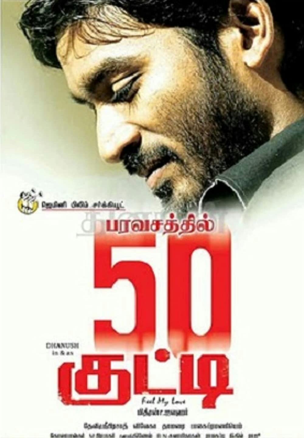 Kutty Kutty Poster