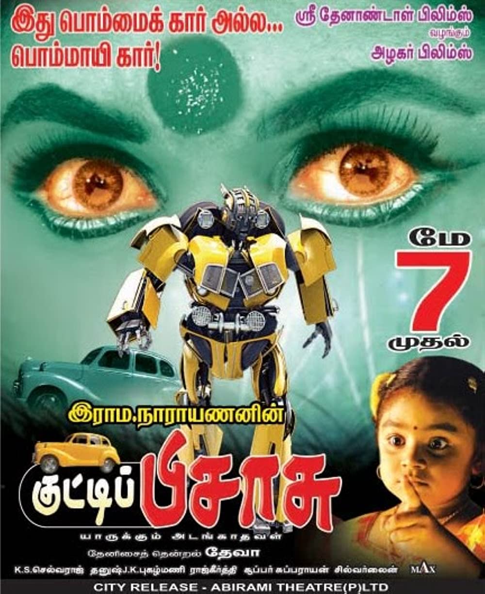 Kutty Pisasu Kutty Pisasu Poster