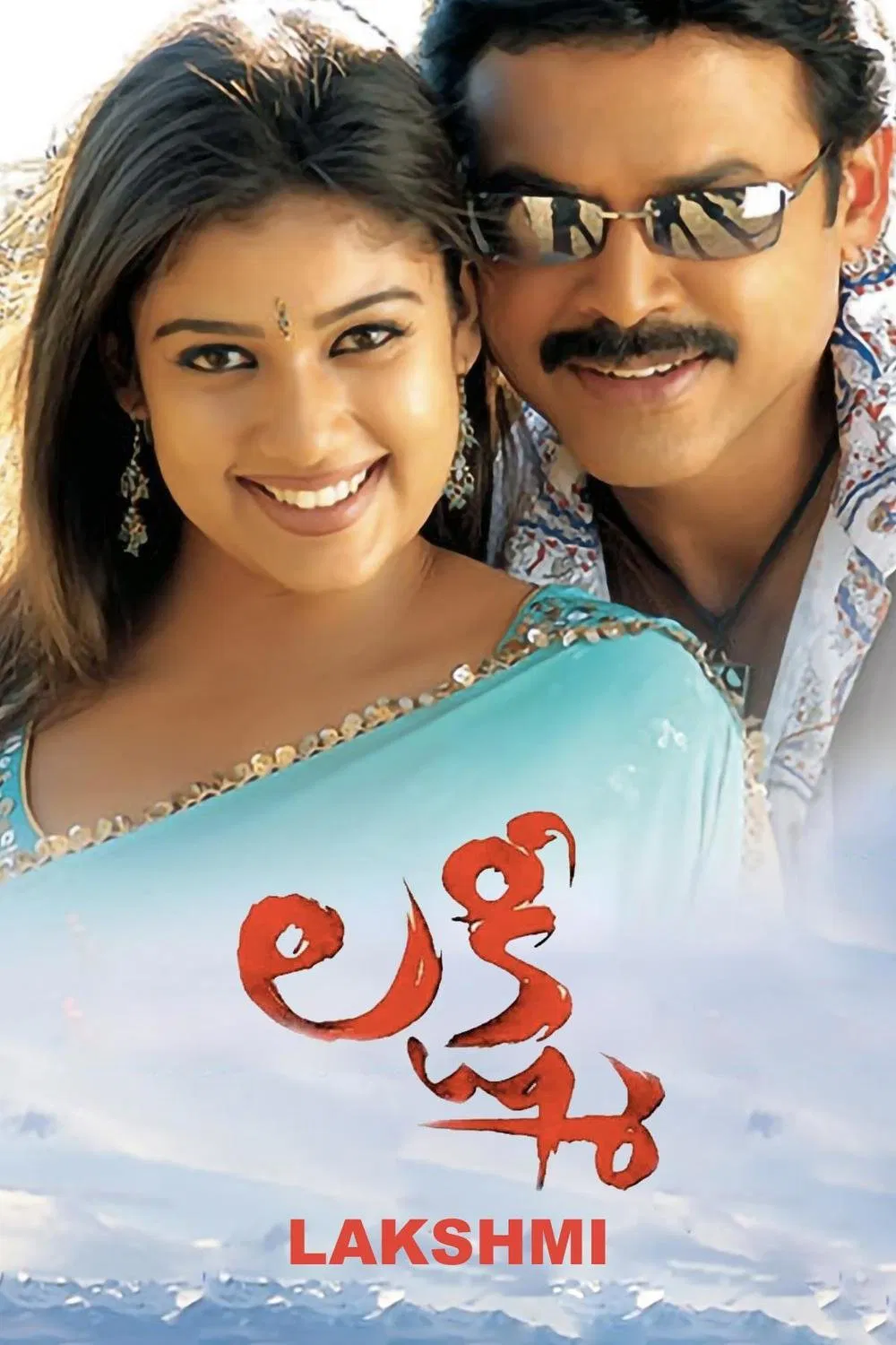 Lakshmi Lakshmi Poster