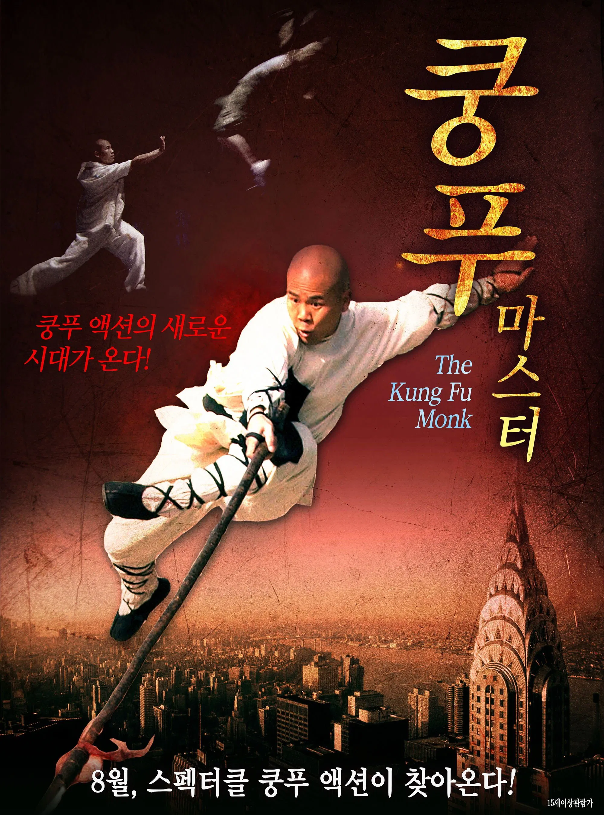 Last Kung Fu Monk Poster