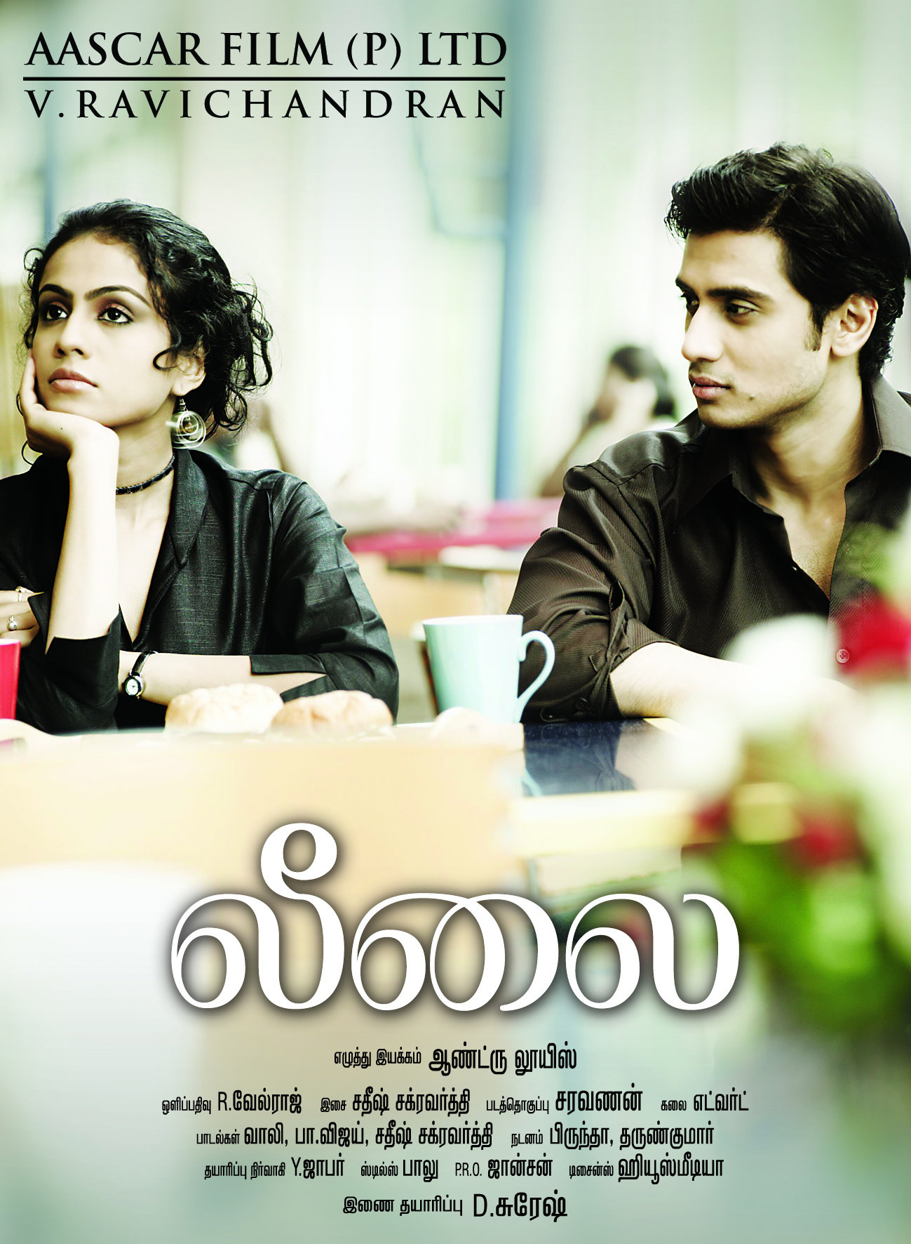 Leelai Leelai Poster