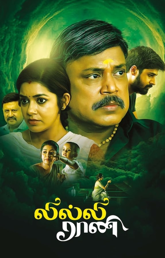 Lilly Rani Lilly Rani Poster