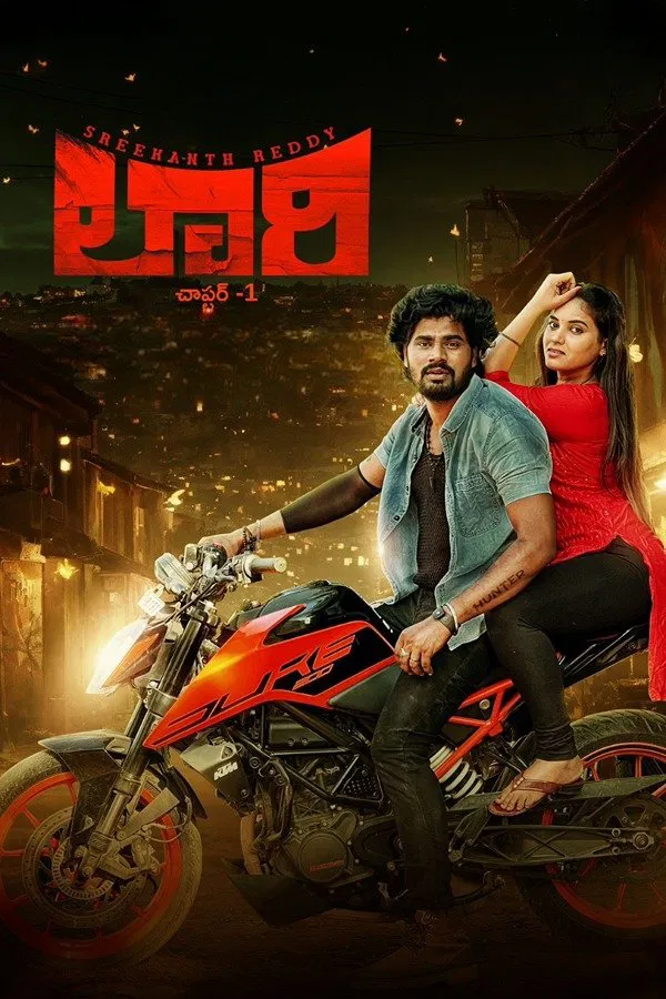 Lorry Chapter 1 Lorry Chapter 1 Poster