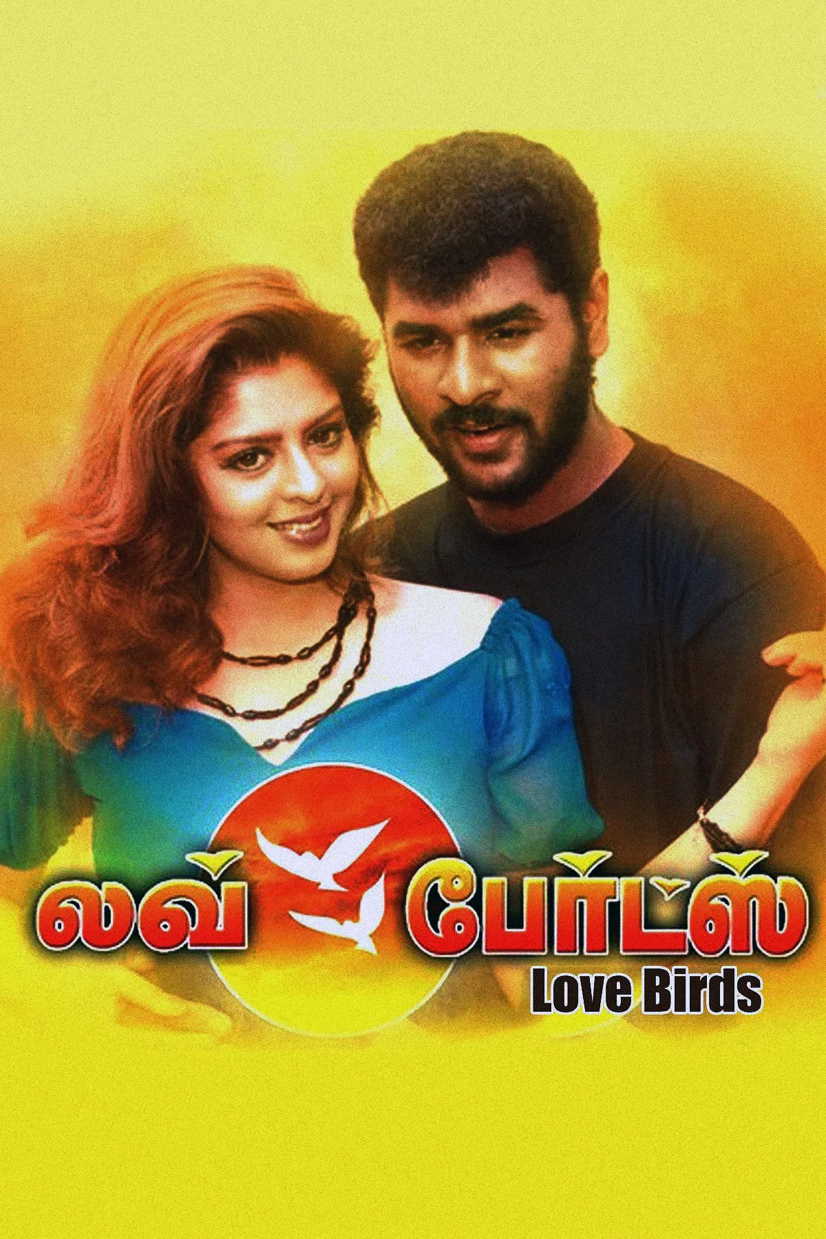 Love Birds Love Birds Poster