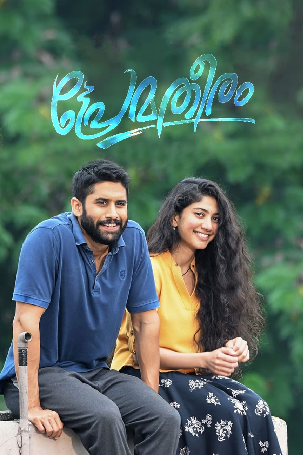 Love Story Love Story Poster