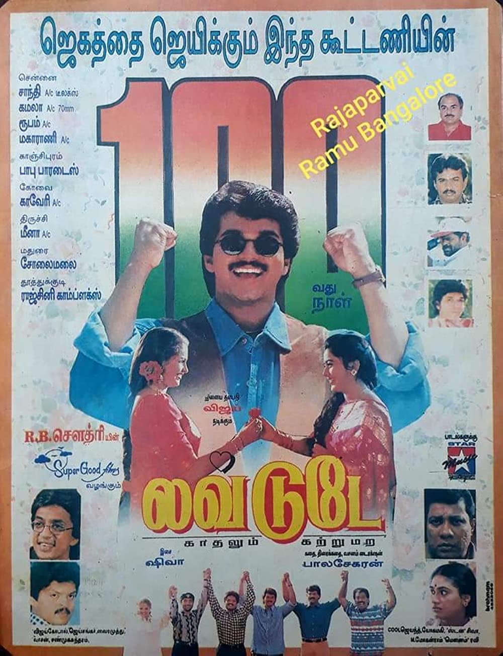 Love Today Love Today Poster