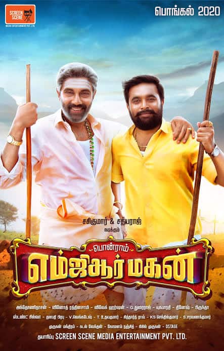 MGR Magan MGR Magan Poster