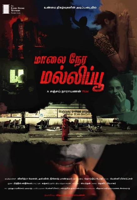 Maalainera Malipoo Maalainera Malipoo Poster
