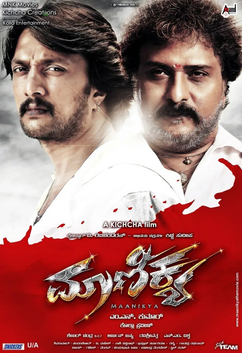 Maanikya Maanikya