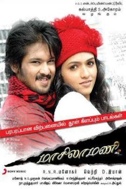 Maasilamani Maasilamani Poster