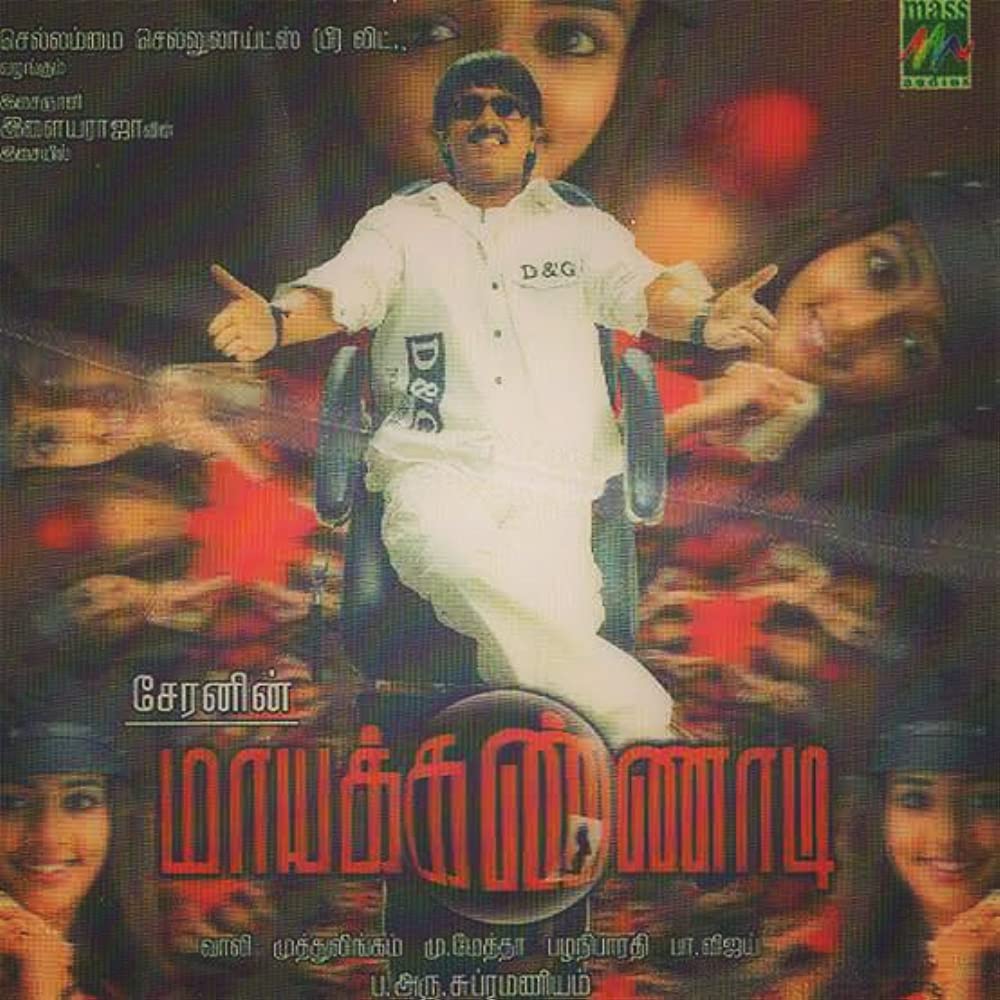 Maayakkannadi Poster