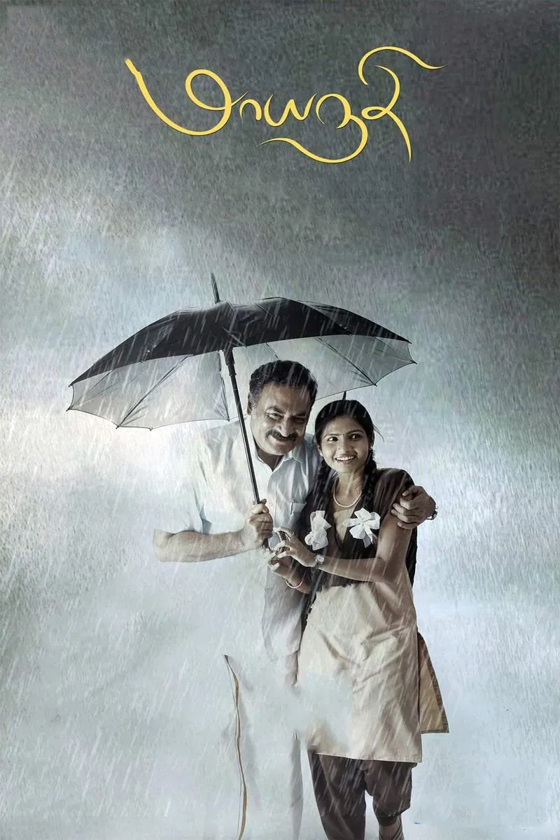 Maayanadhi Maayanadhi Poster