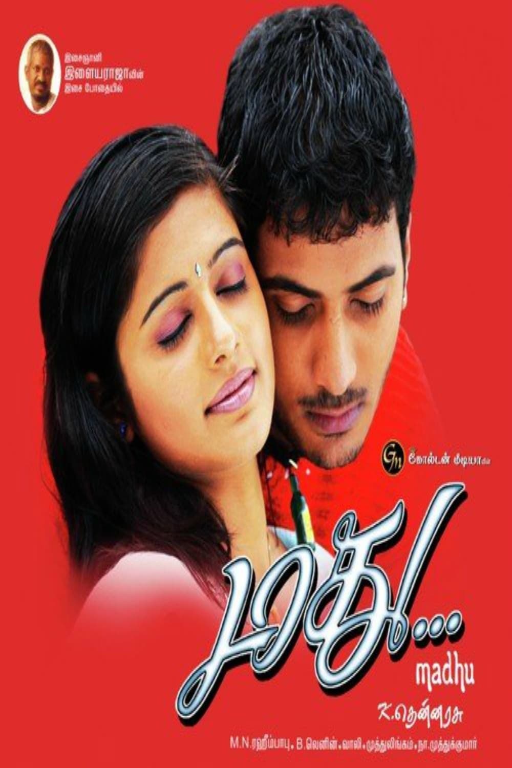 Madhu Madhu Poster
