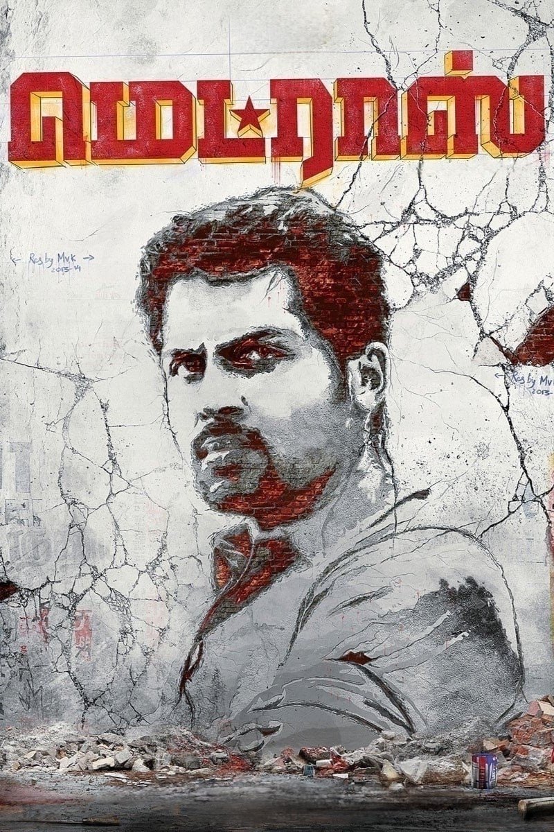 Madras Madras Poster
