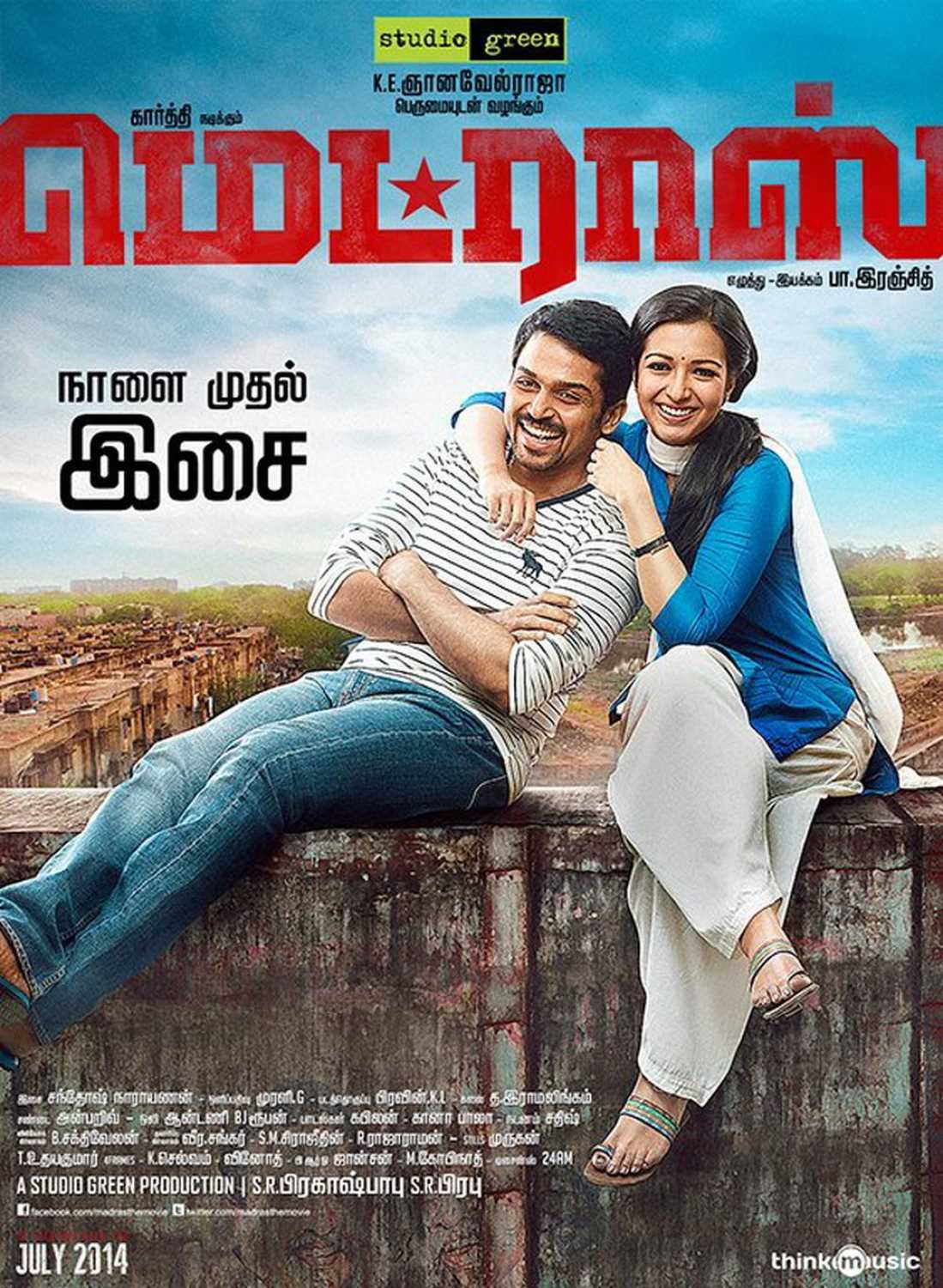 Madras Madras Poster