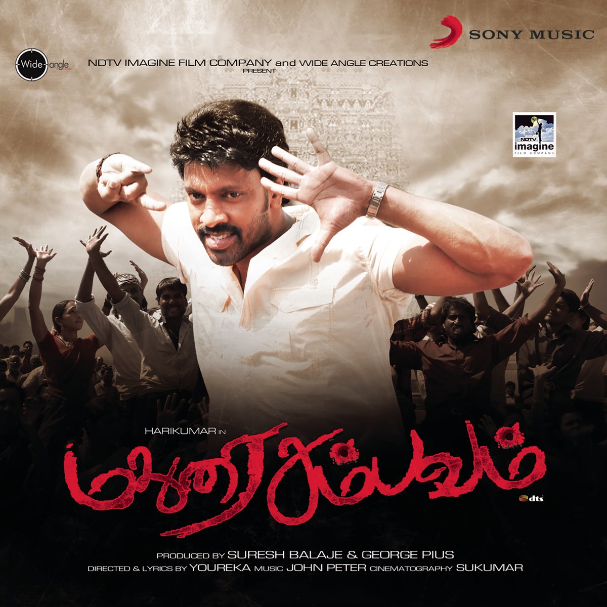 Madurai Sambavam Madurai Sambavam Poster