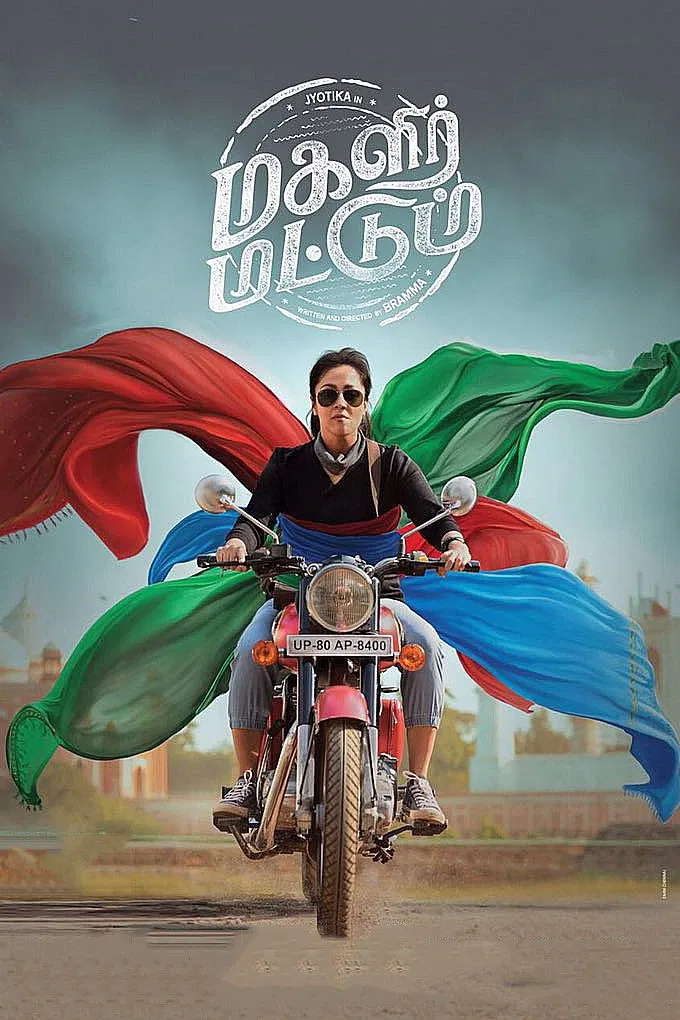 Magalir Mattum Magalir Mattum Poster