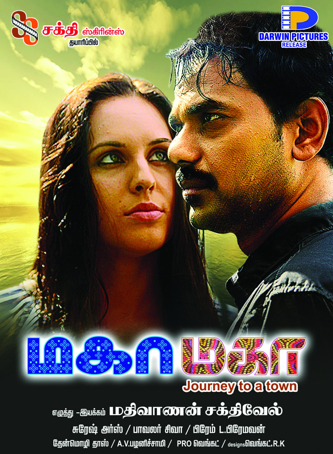 Maha Maha Maha Maha Poster