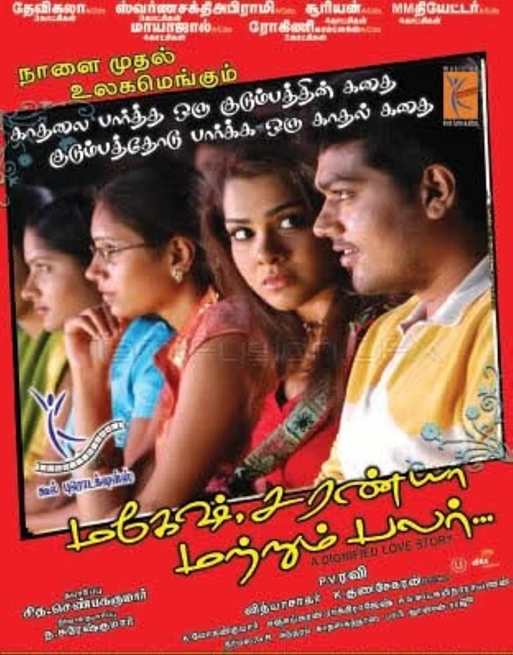 Mahesh Saranya Matrum Palar Mahesh Saranya Matrum Palar Poster