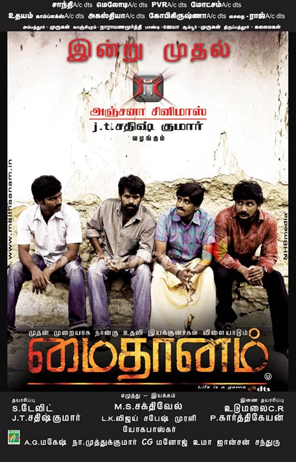 Maithaanam Maithaanam Poster