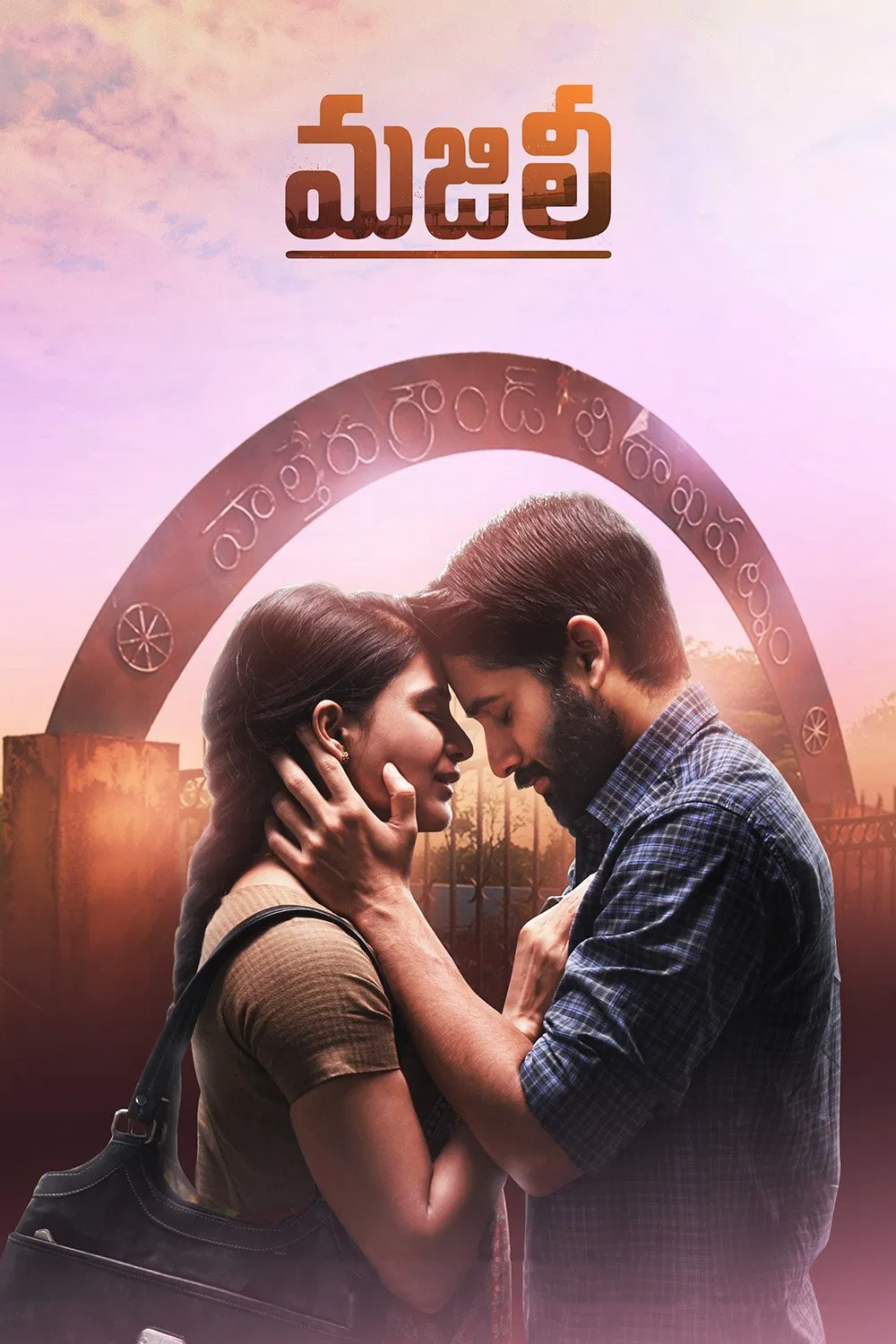 Majili Majili Poster
