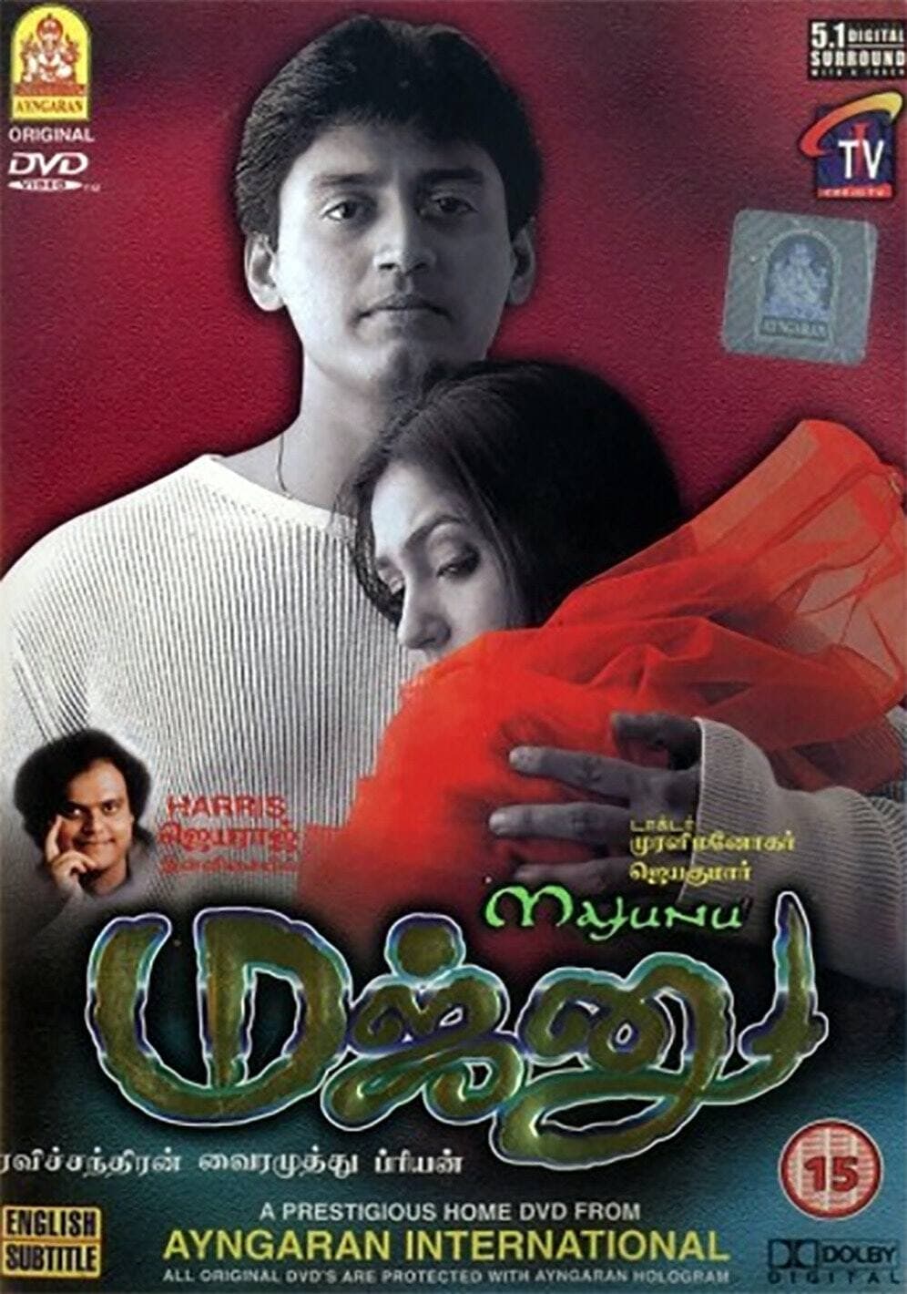 Majunu Majunu Poster