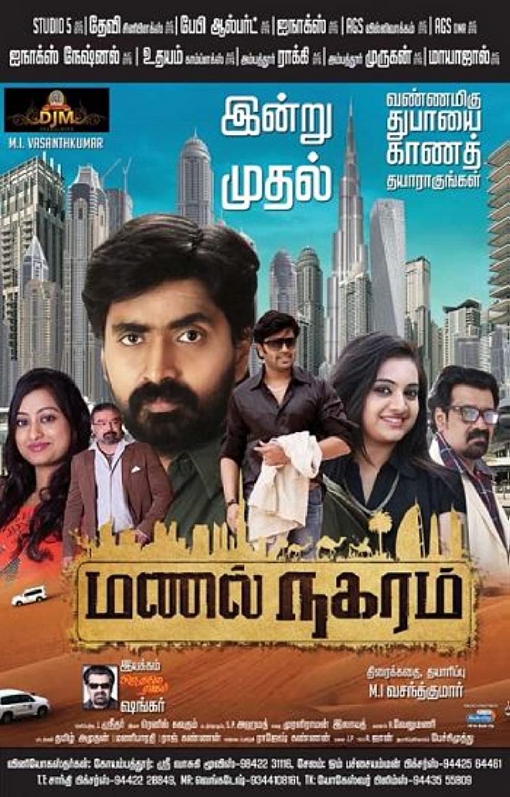 Manal Nagaram Manal Nagaram Poster
