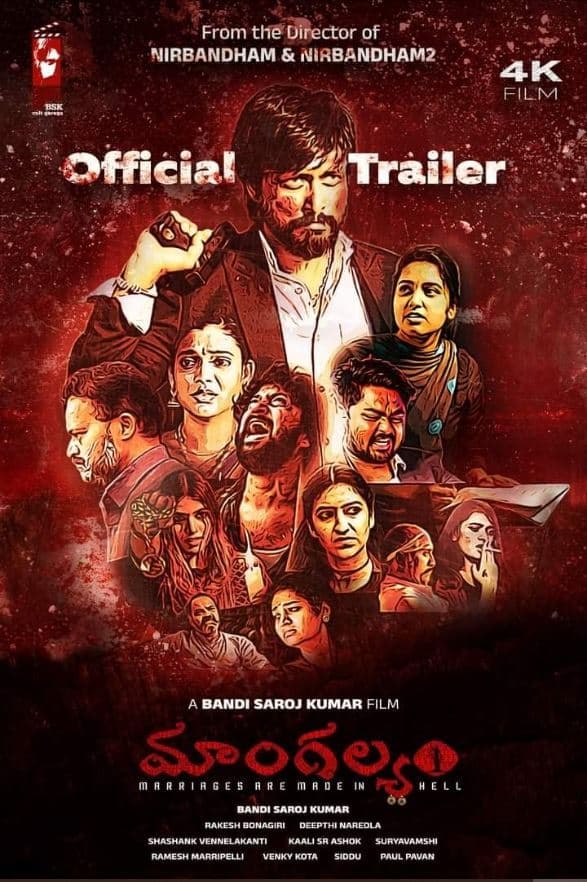 Mangalyam Mangalyam Poster