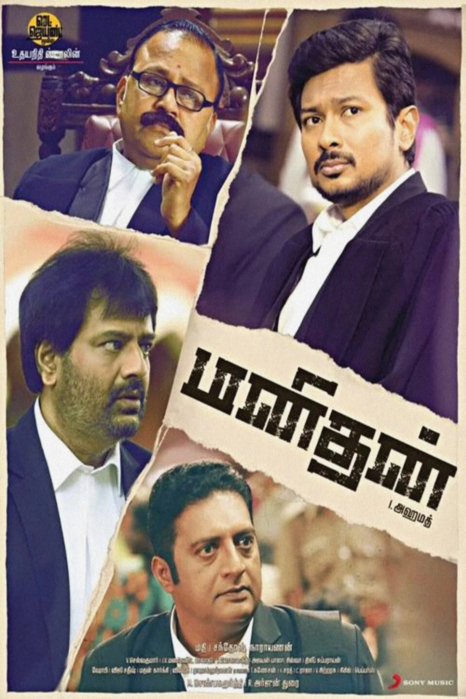 Manithan Manithan Poster