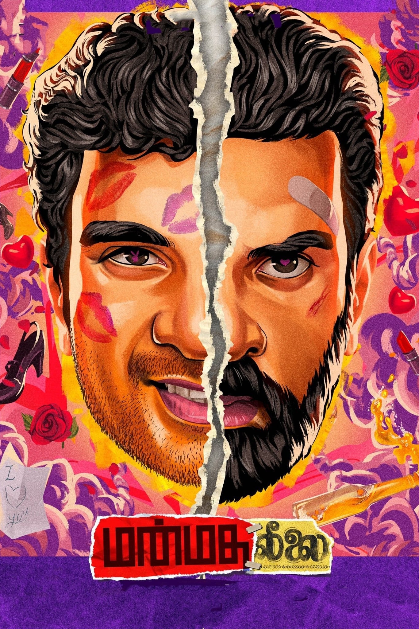 Manmadha Leelai Manmadha Leelai Poster