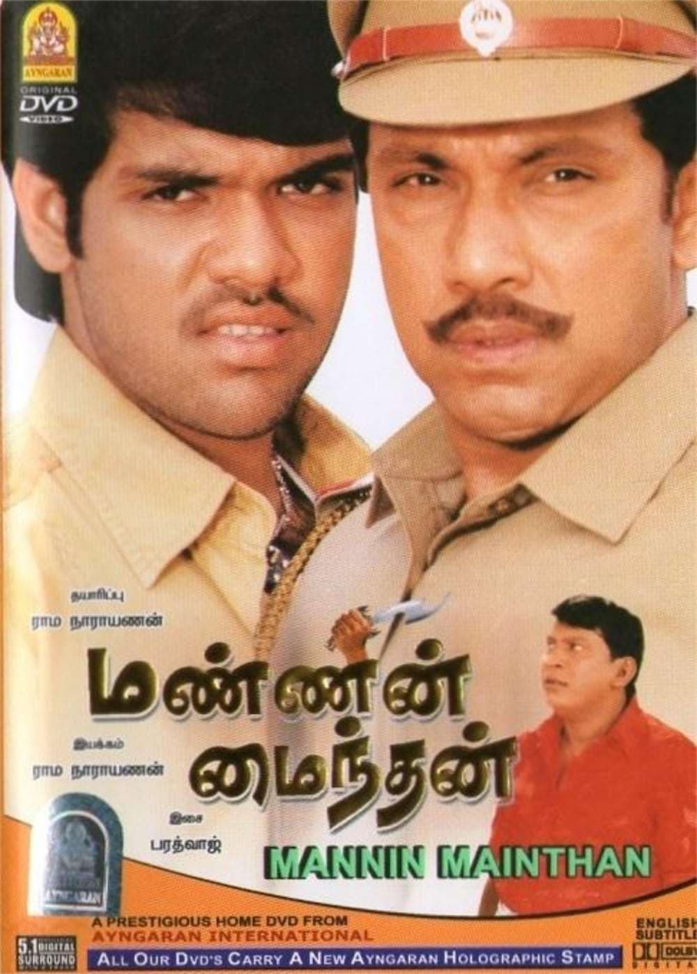 Mannin Maindhan Mannin Maindhan Poster