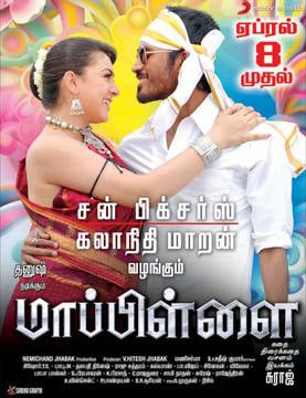 Mappillai Mappillai Poster