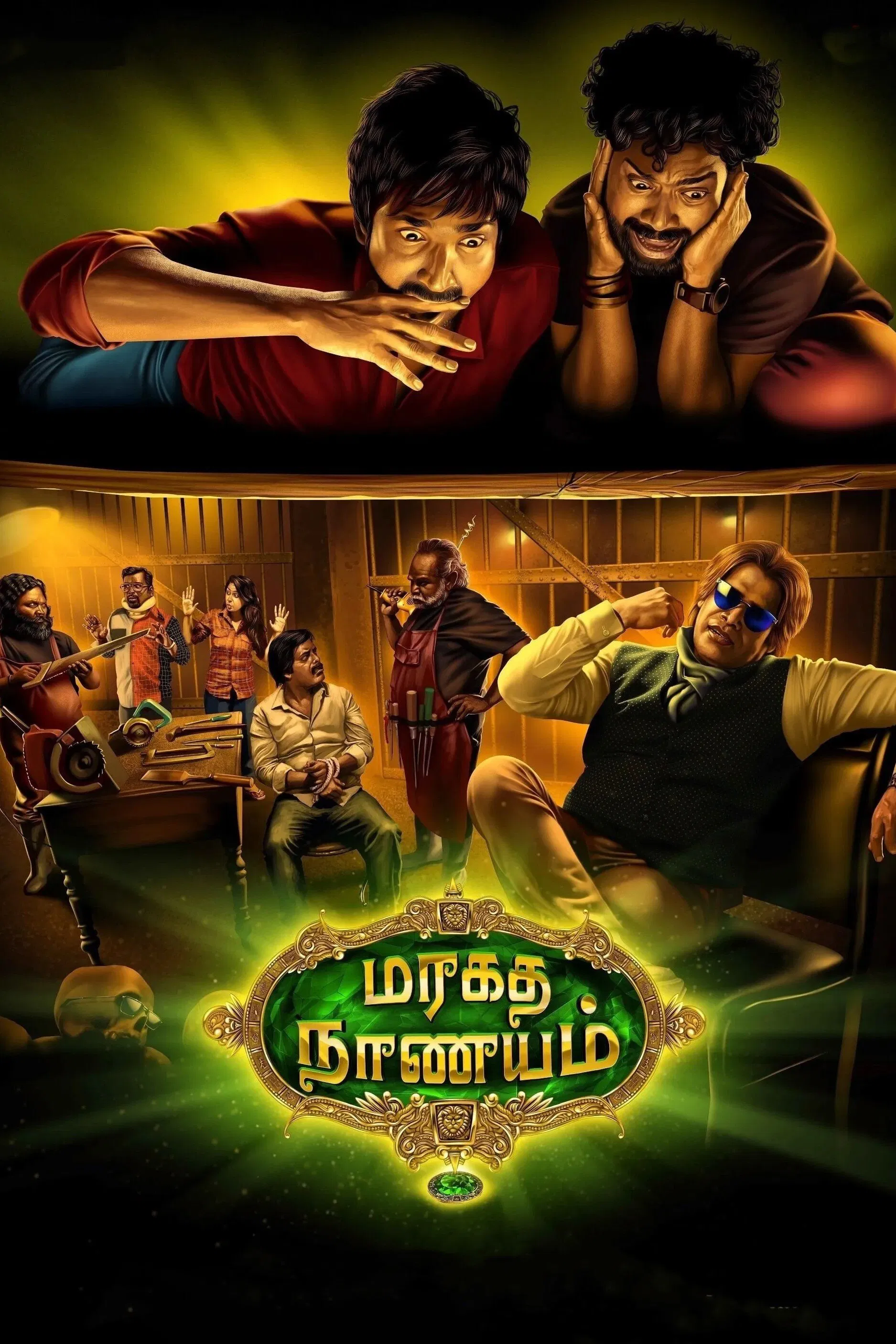 Maragadha Naanayam Maragadha Naanayam Poster