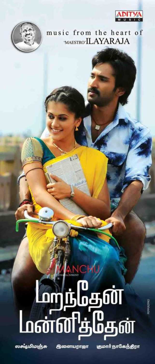Maranthen Mannithen Maranthen Mannithen Poster