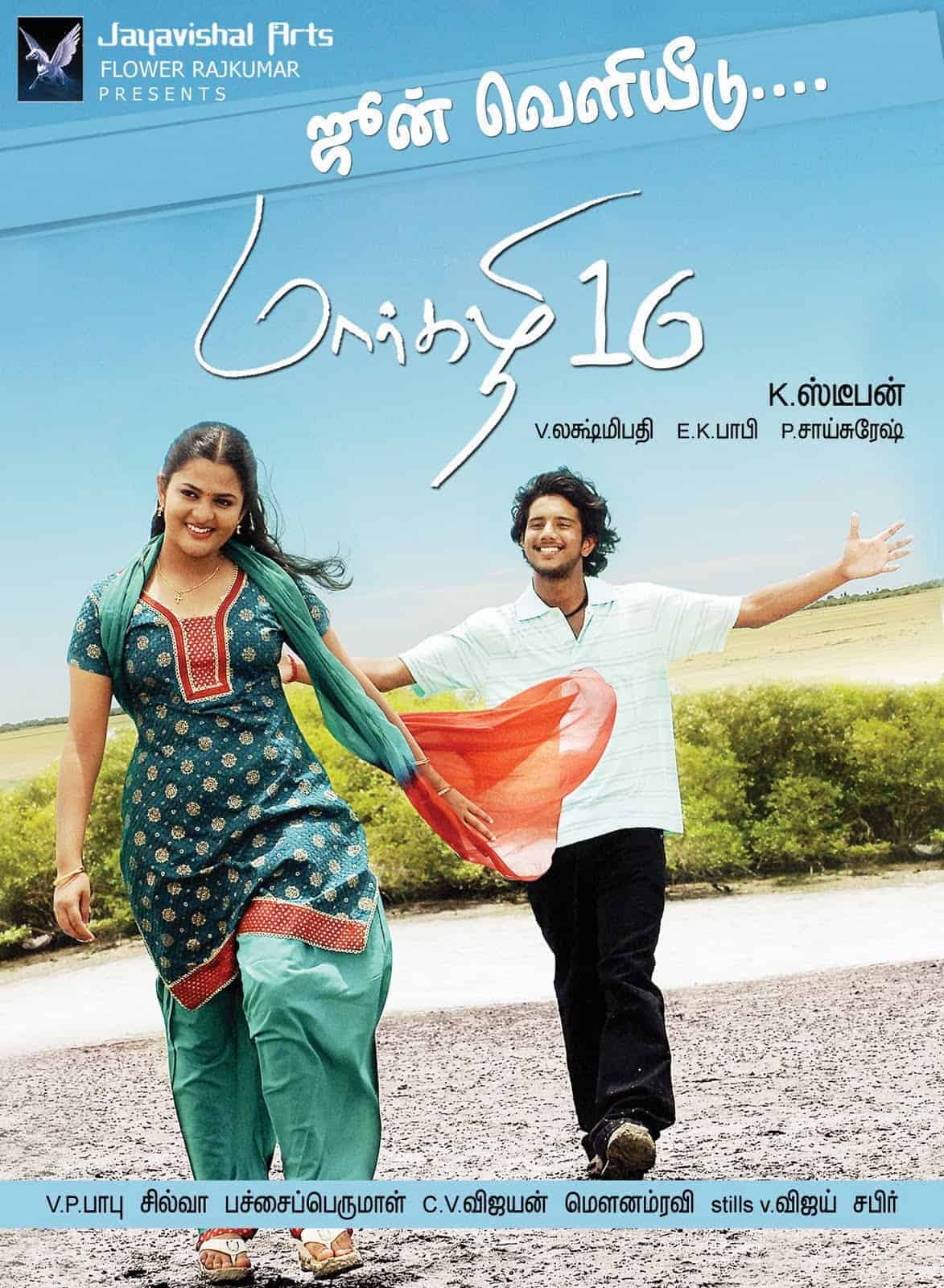 Margazhi 16 Margazhi 16 Poster
