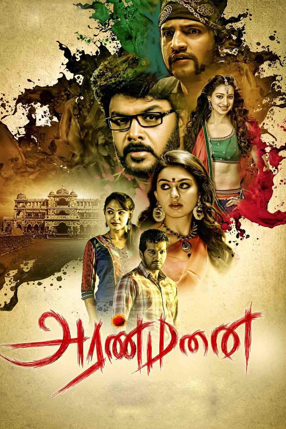 Markandeyan Markandeyan Poster