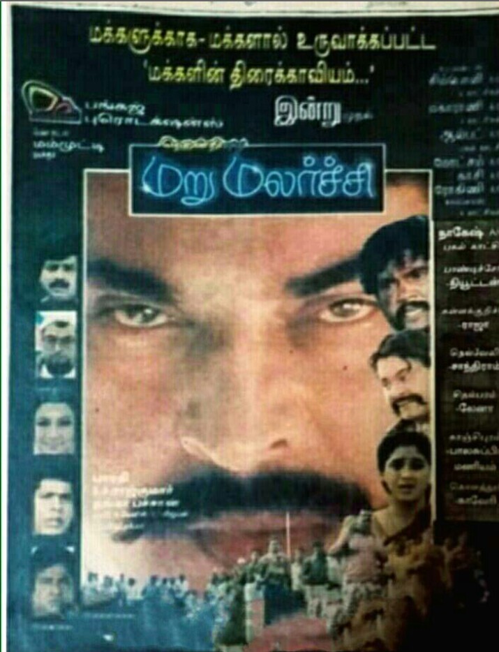 Marumalarchi Marumalarchi Poster
